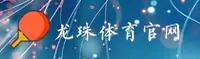 龙珠体育「CN」官方网站 · 首页通道