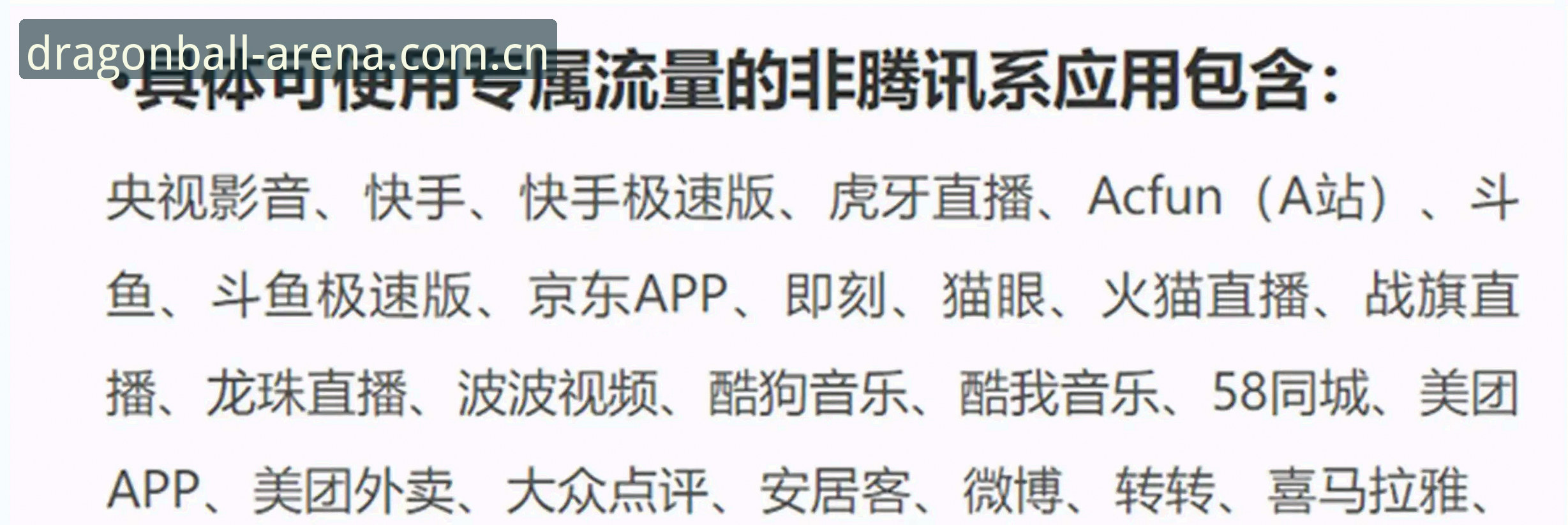 龙珠体育官网安全使用实用指南：从数据查询到APP下载的完整方案